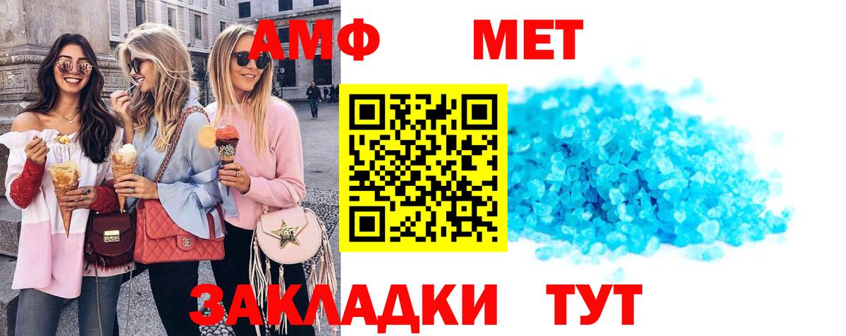 Анапа  Амфетамин  Вход с VPN  АМФ Розовый 
