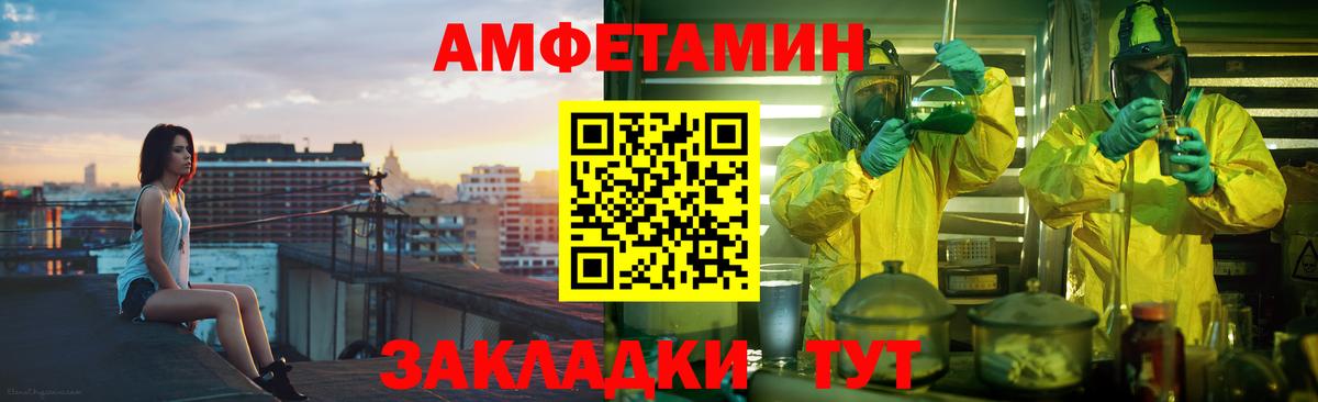 Амфетамин  АМФЕТАМИН 97%  Вход с VPN  Анапа  Амфетамин Premium 