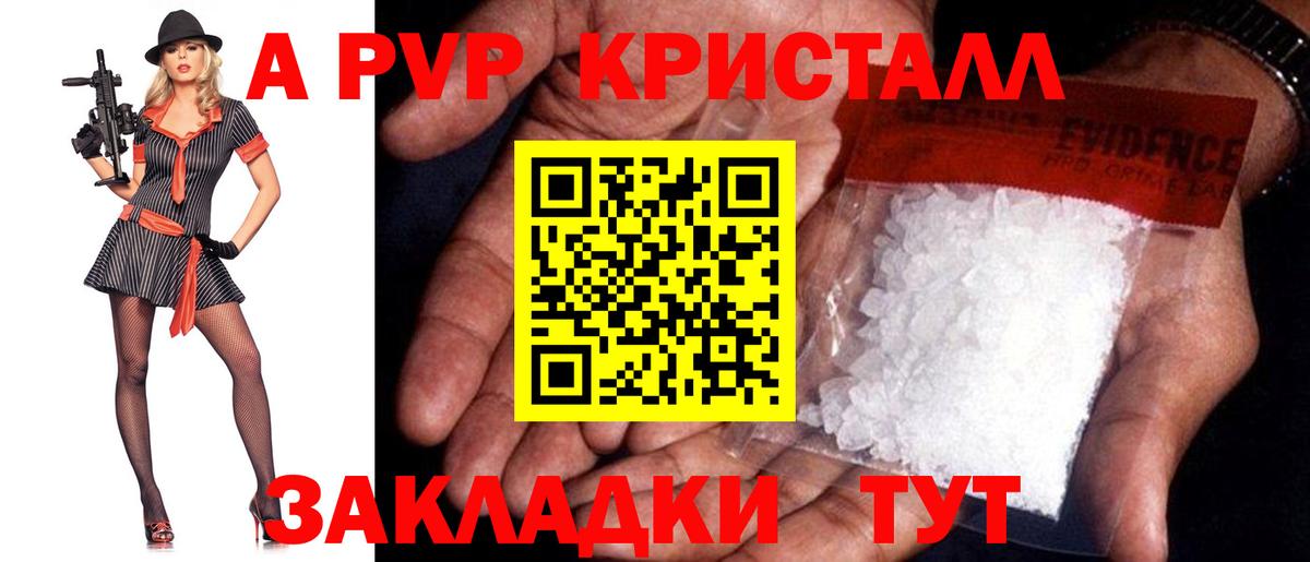 Анапа  APVP мука  Альфа-ПВП  Alpha-PVP СК КРИС  Вход с VPN 