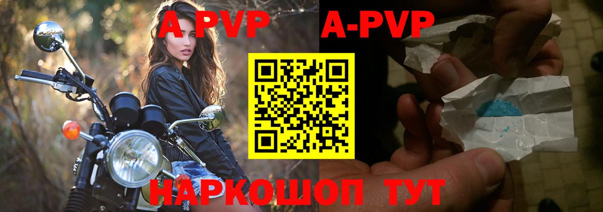 Alfa_PVP кристаллы  Вход с VPN  Alfa_PVP СК КРИС  Анапа 