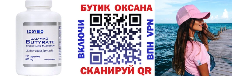 закладка  KRAKEN tor  БУТИРАТ BDO  Анапа 