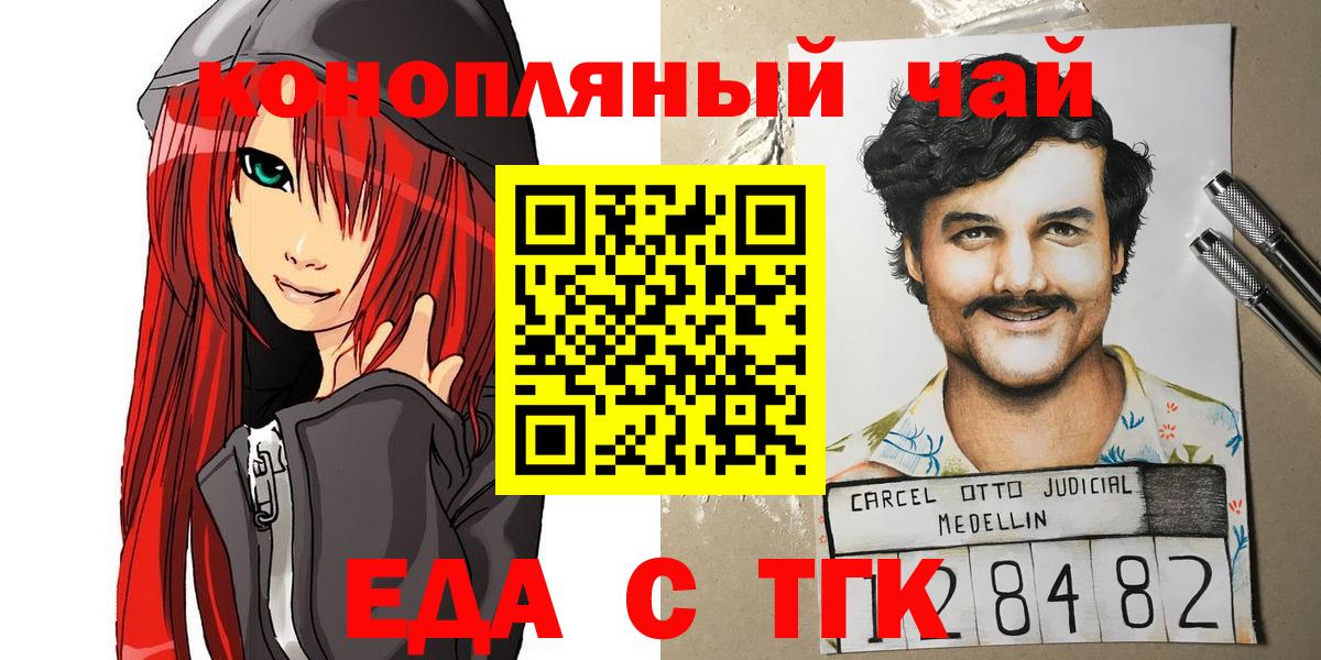 Печенье с ТГК конопля Анапа