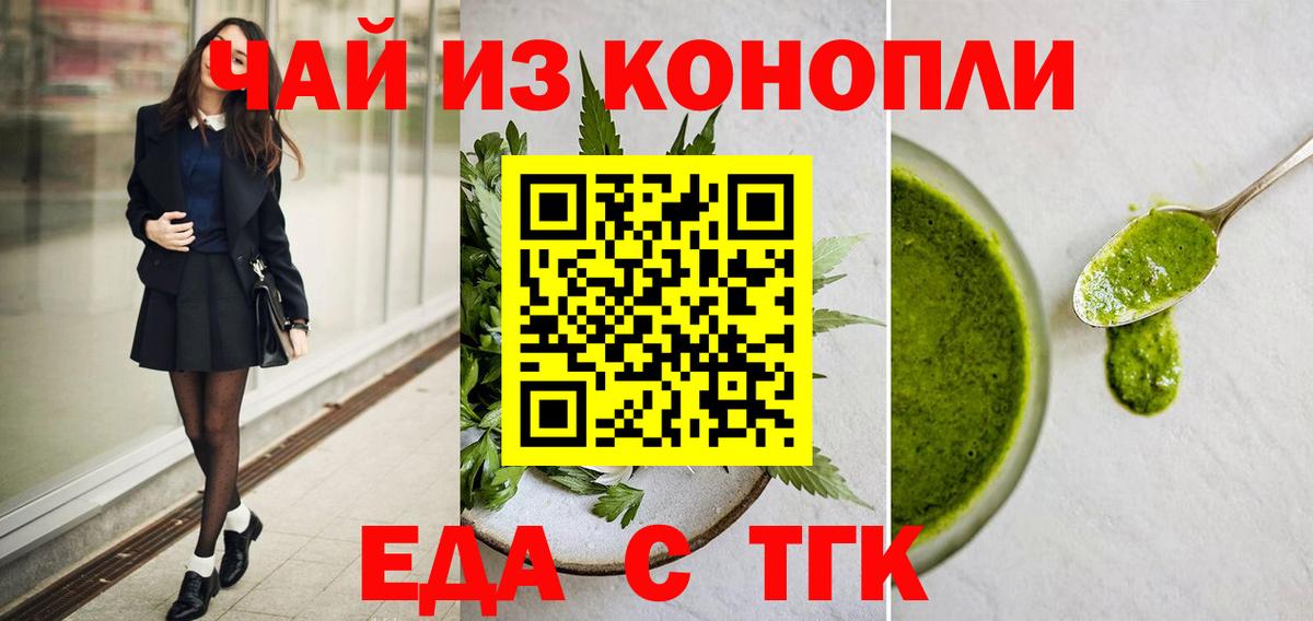 Canna-Cookies марихуана Анапа