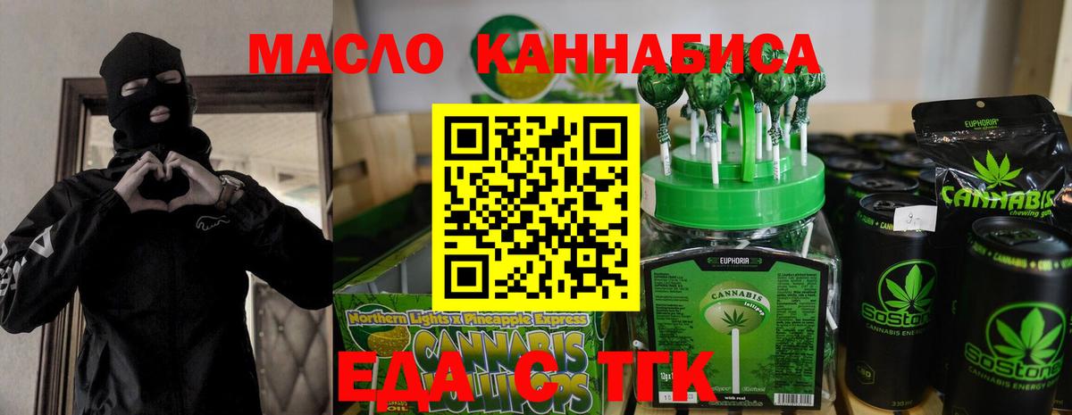 Печенье с ТГК конопля Анапа