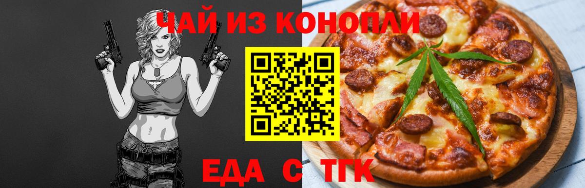 Анапа  Cannafood конопля  Вход с VPN 
