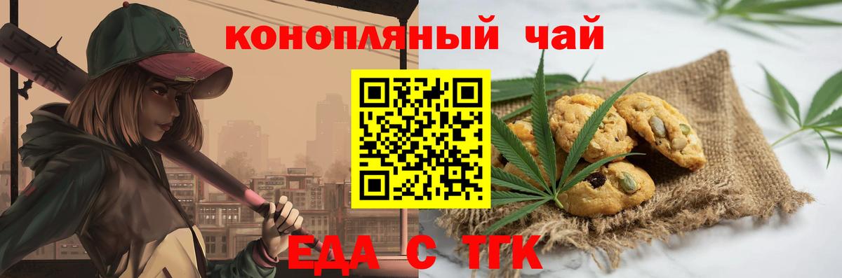 Cannafood марихуана  Вход с VPN  Анапа 