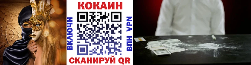 КОКАИН Columbia магазин продажи наркотиков Анапа