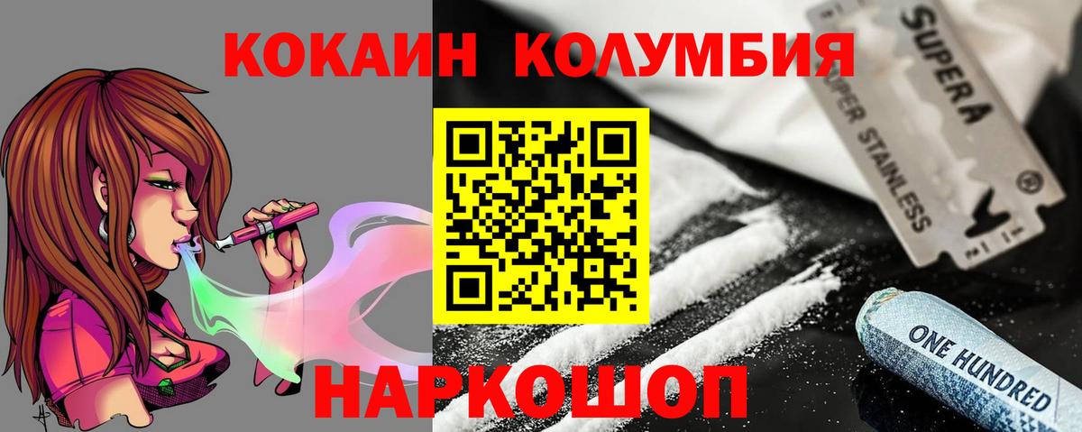 Cocaine Боливия Анапа