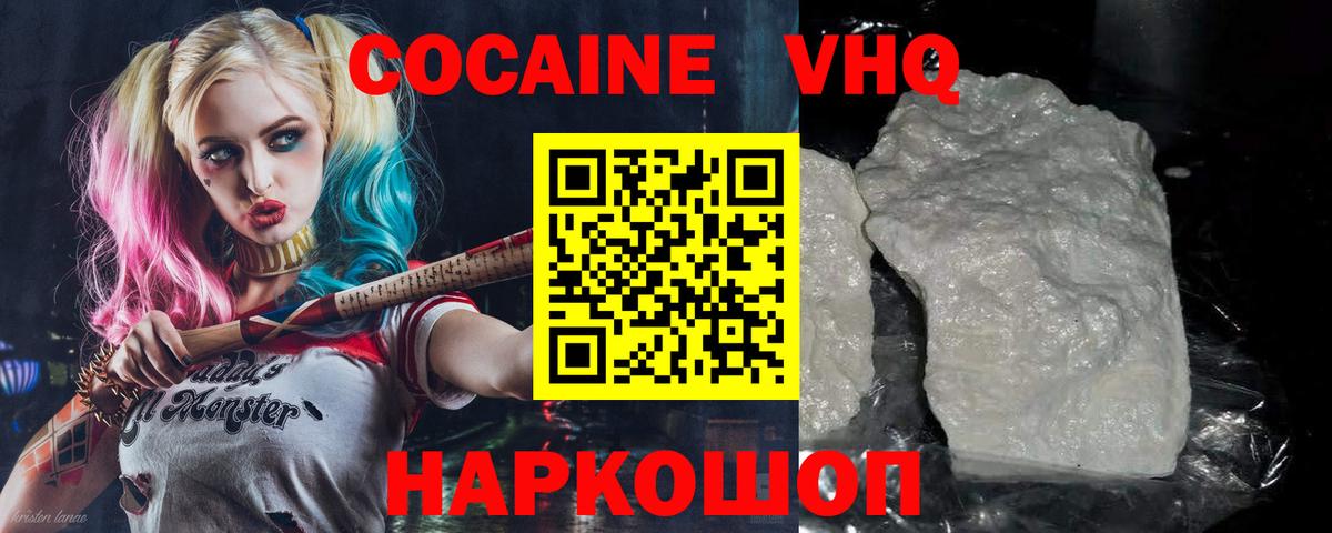 Анапа  COCAIN Боливия  КОКАИН  КОКАИН Боливия  Вход с VPN 
