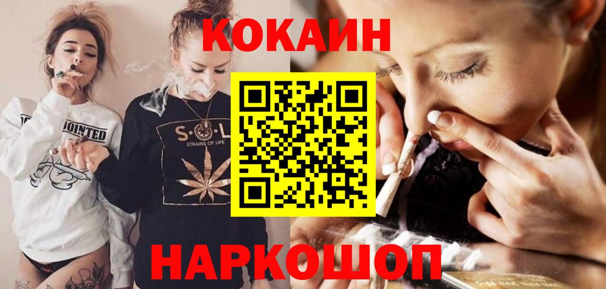 COCAIN Перу Анапа