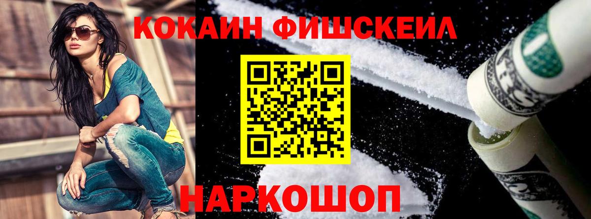 Cocaine  Вход с VPN  Анапа  Кокаин 97% 
