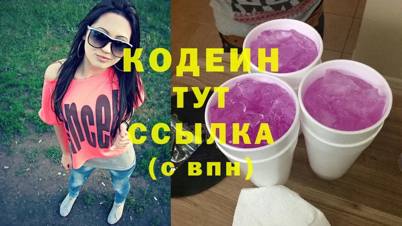 даркнет клад  Анапа  Кодеин Purple Drank  продажа наркотиков 