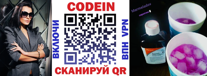 цены наркотик  Анапа  Codein напиток Lean (лин) 