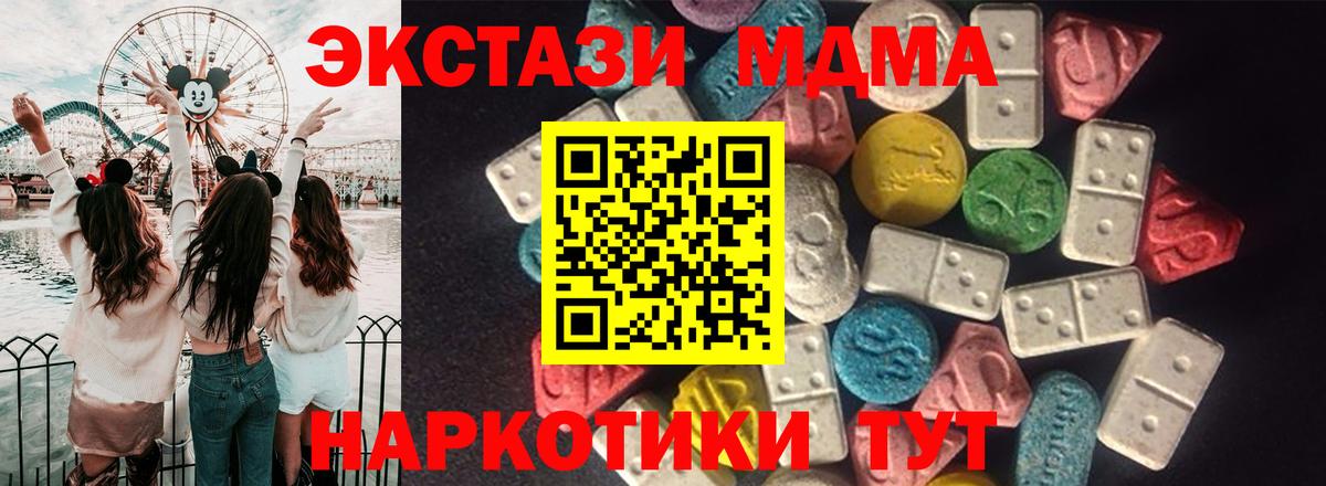 Ecstasy 250 мг  Экстази Дубай  Вход с VPN  Диски  Анапа 