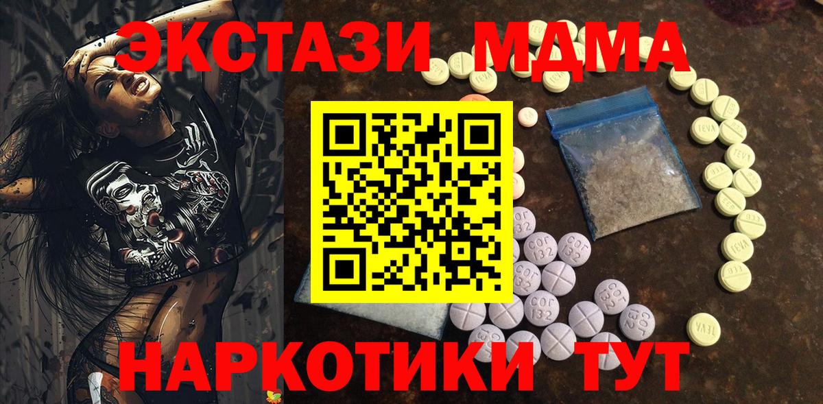 shop официальный сайт  Вход с VPN  Анапа  Ecstasy DUBAI  Ecstasy DUBAI 