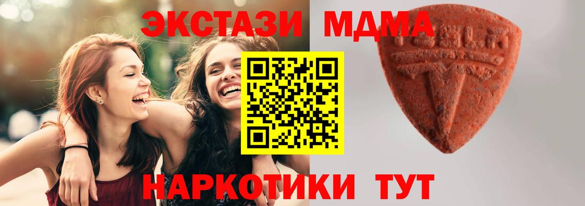 Экстази XTC  ЭКСТАЗИ  Анапа 