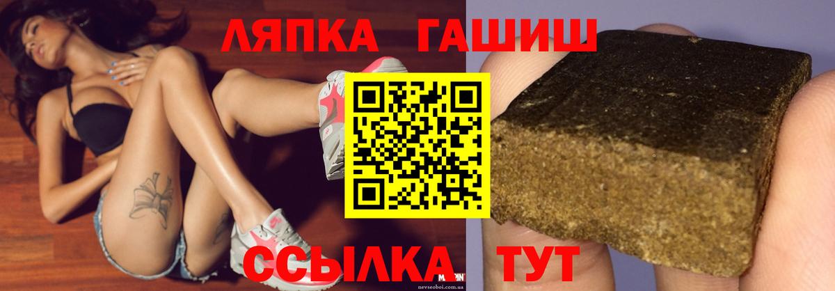 ГАШ гашик  Вход с VPN  Гашиш гарик  Анапа 
