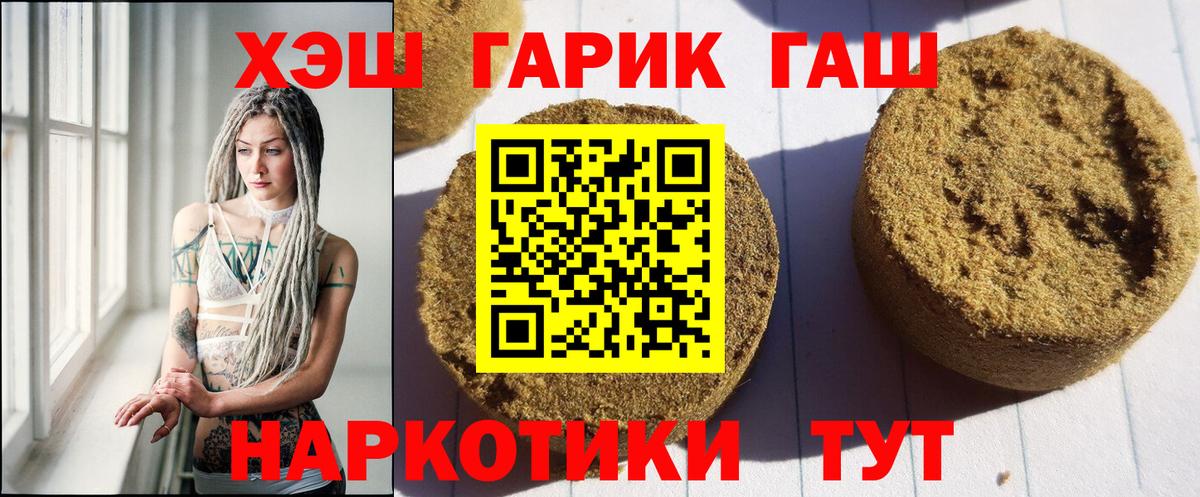 ГАШИШ Cannabis Анапа