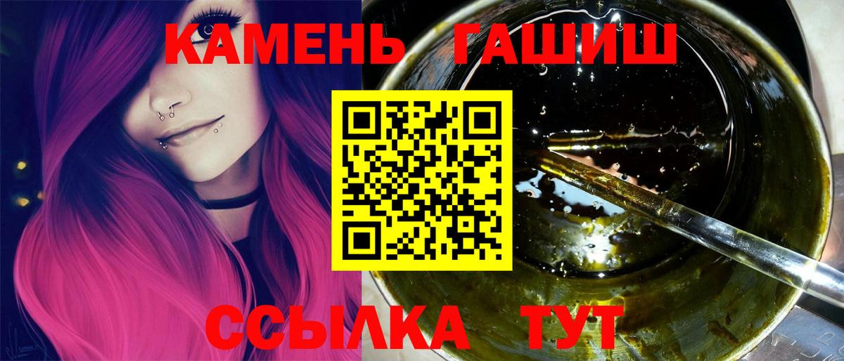 ГАШ гарик  Анапа  ГАШИШ  ГАШИШ 40% ТГК 