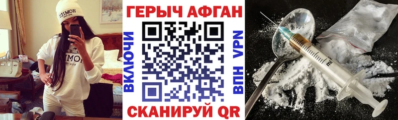 Героин афганец  Анапа 