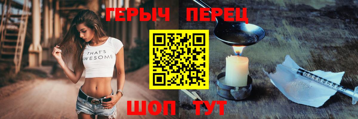 ГЕРОИН белый Анапа