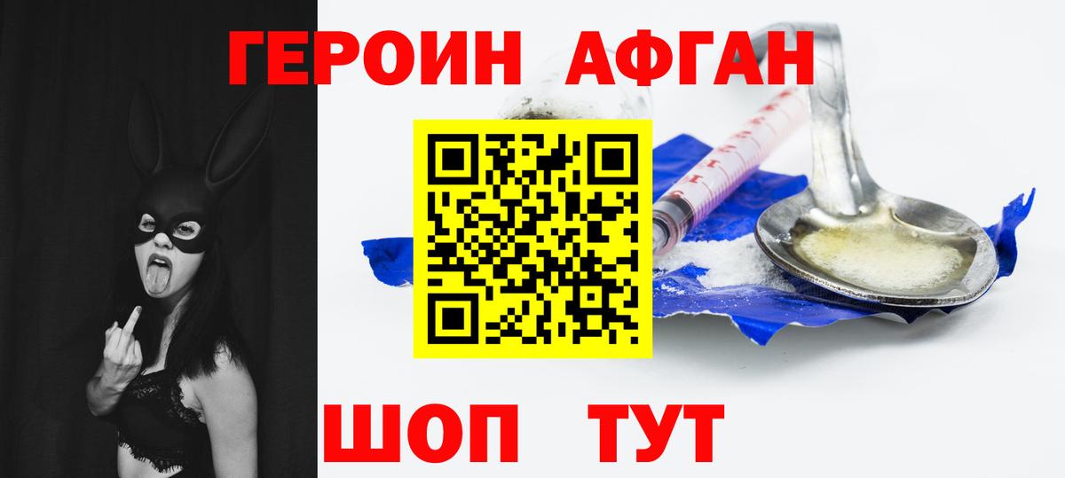 ГЕРОИН Heroin  Анапа 