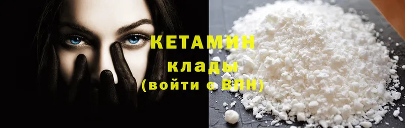 КЕТАМИН ketamine  даркнет сайт  Анапа 