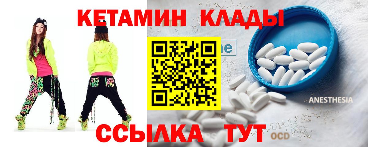 Кетамин VHQ  Вход с VPN  Кетамин VHQ  Анапа 