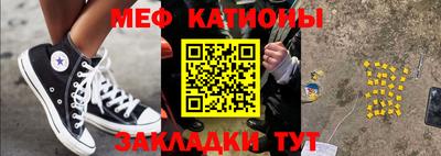 мефедрон Абакан