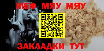 мефедрон Абакан