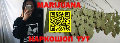 каннабис Абинск