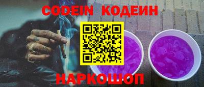эйфоретик Волгодонск