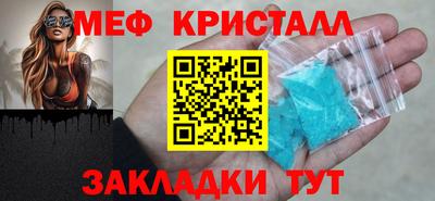 мефедрон Абакан