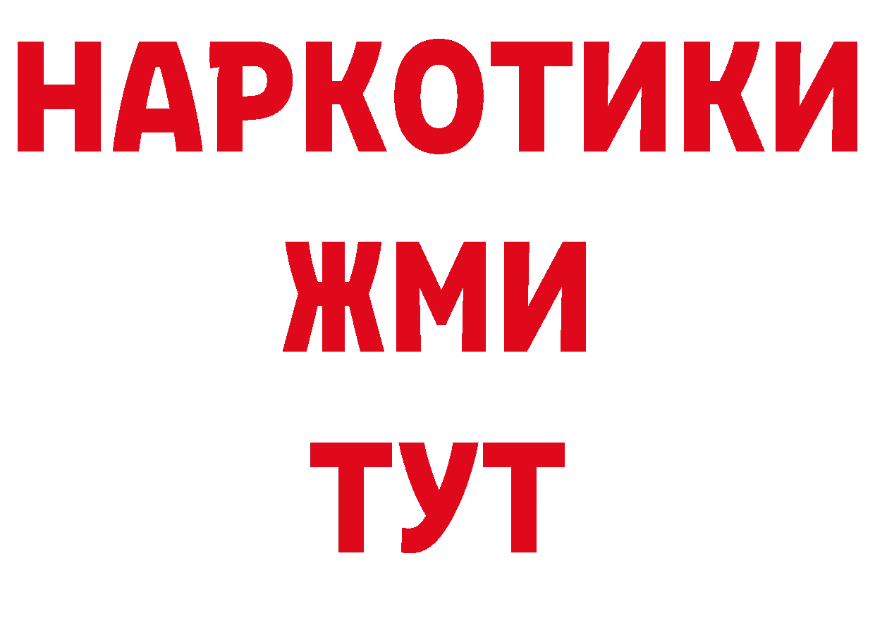 БУТИРАТ жидкий экстази вход дарк нет гидра Анапа