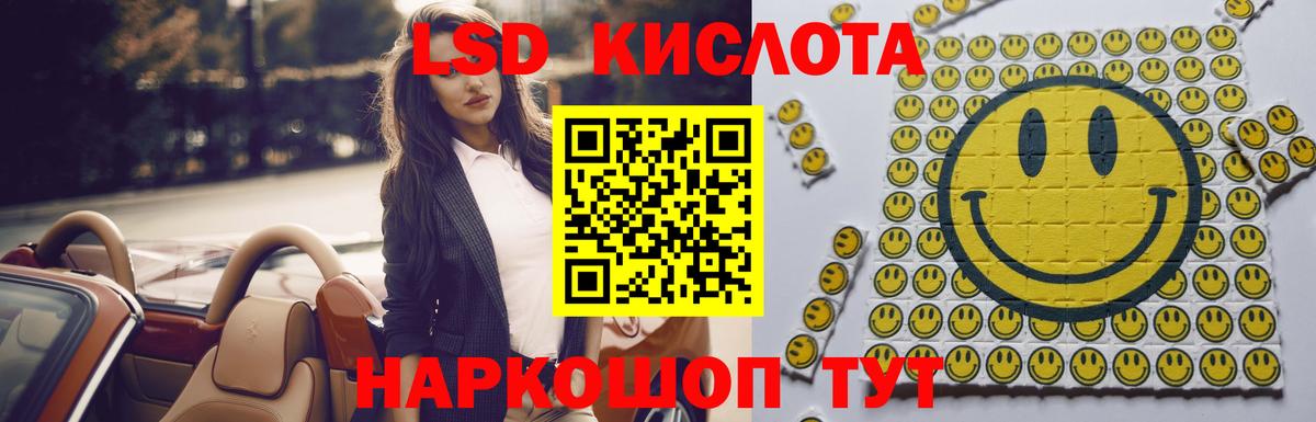 ЛСД экстази ecstasy  Анапа  LSD-25 экстази кислота 