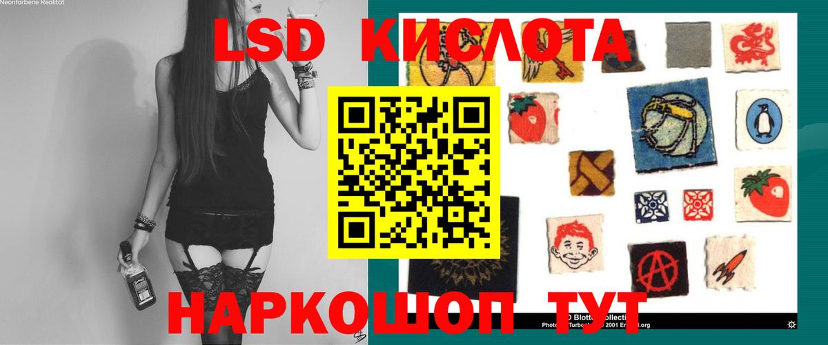 LSD-25 экстази ecstasy Анапа