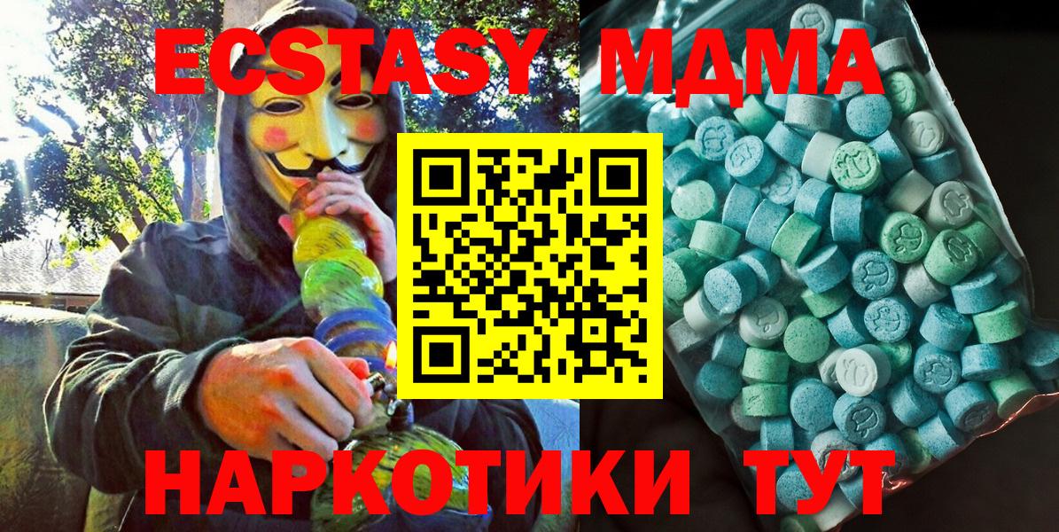 MDMA молли Анапа