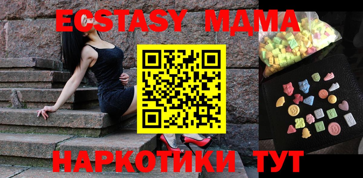 МДМА молли Анапа