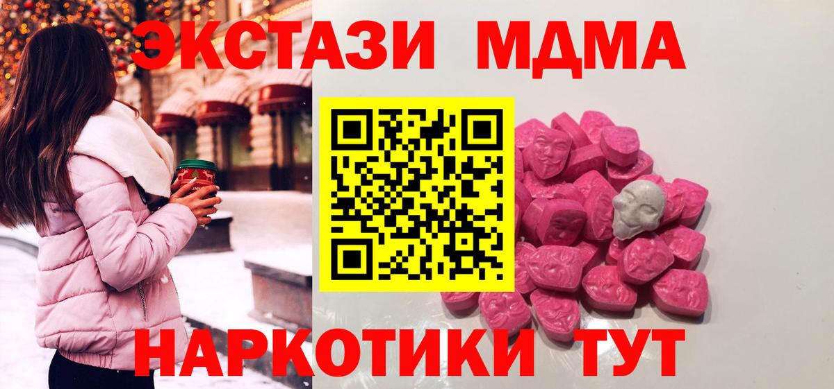 МДМА  MDMA Molly  Анапа  MDMA VHQ 