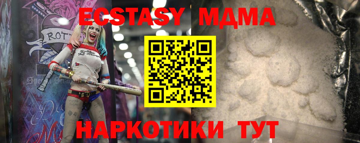 Анапа  MDMA crystal  Вход с VPN  MDMA  MDMA Molly 
