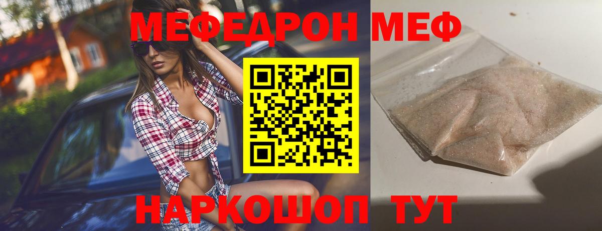 МЕФ Анапа
