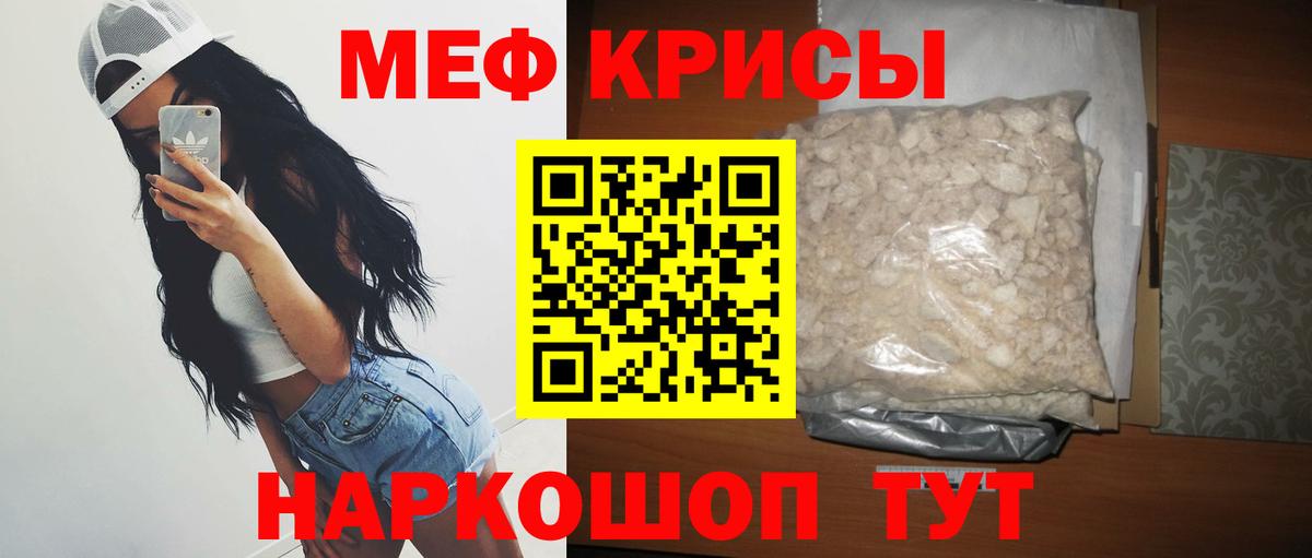 Анапа  дарнет шоп  МЯУ-МЯУ  МЯУ-МЯУ  МЕФ кристаллы  Вход с VPN  Мефедрон мука 