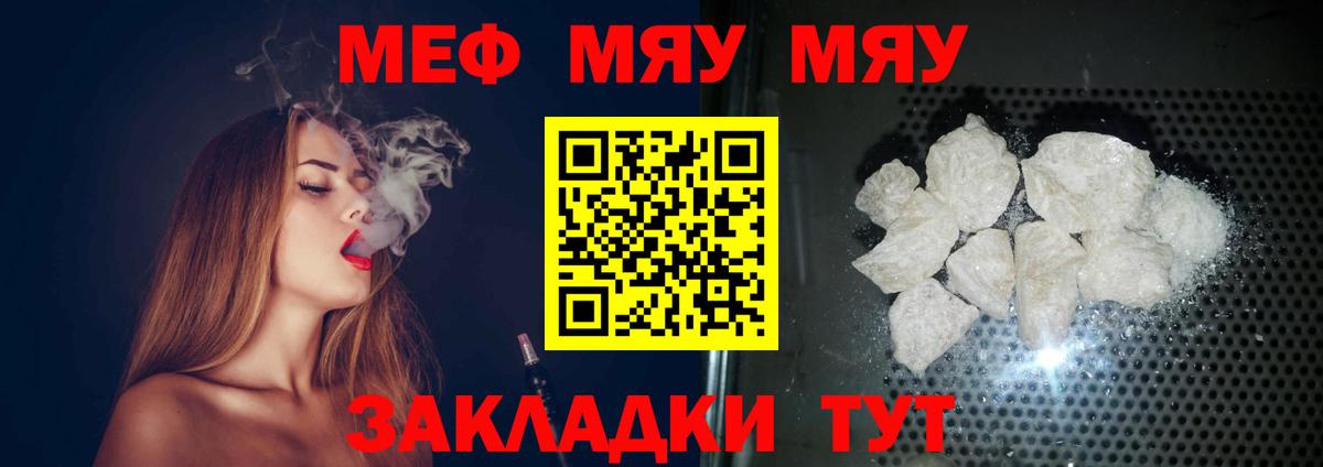 Виды наркоты   Мяу-Мяу  Вход с VPN  Мефедрон VHQ  МЯУ-МЯУ VHQ  Анапа  Меф 