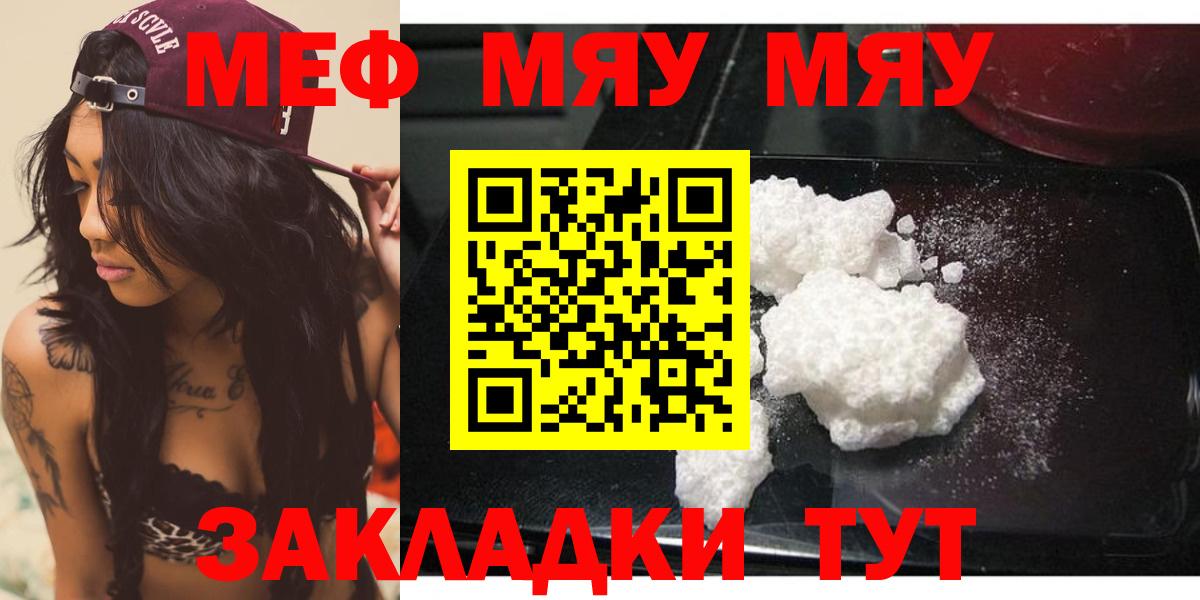 МЕФ мука Анапа