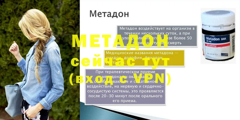 даркнет сайт  Анапа  МЕТАДОН methadone 