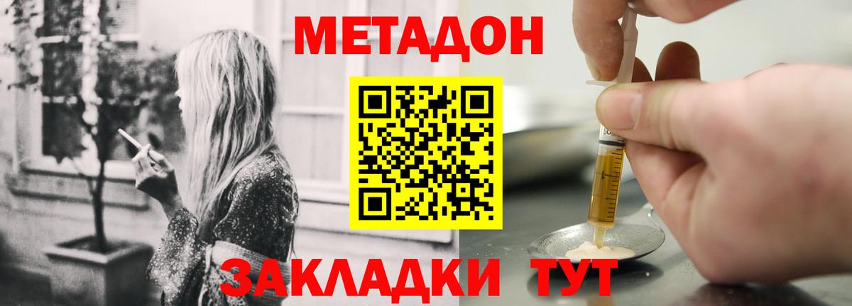 Метадон methadone  Анапа  Метадон VHQ 