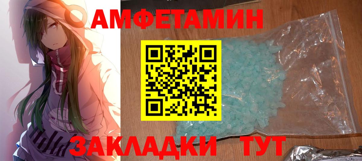 Первитин витя  Вход с VPN  МЕТАМФЕТАМИН  Анапа 