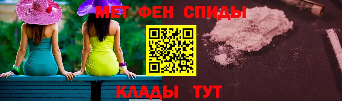 Первитин  Анапа  Метамфетамин мет  Метамфетамин мет 