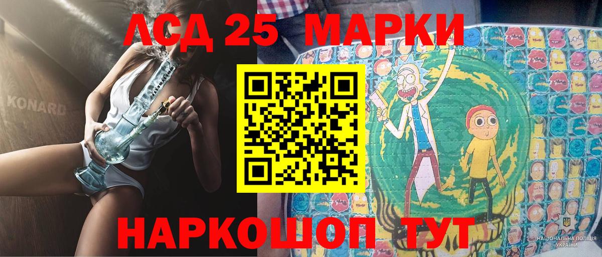 Марки N-bome 1,8мг Анапа