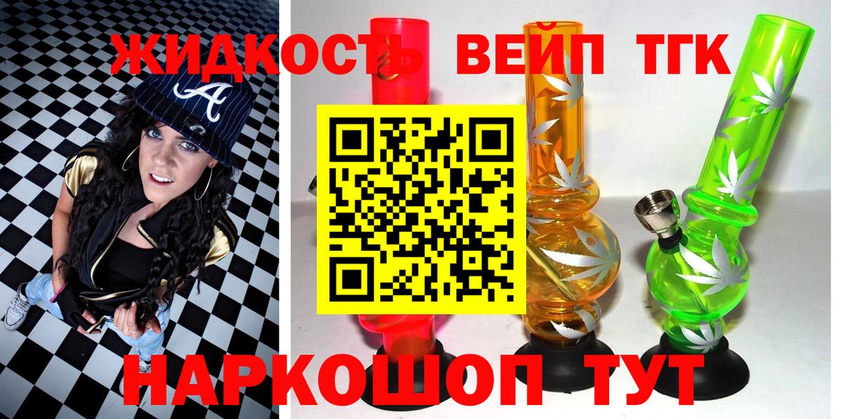 площадка клад  Вход с VPN  Анапа  Дистиллят ТГК концентрат 